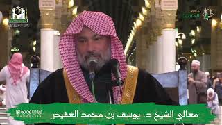 صورة منهاج تطبيق الأصول على الفقه (3) | الشيخ يوسف الغفيص