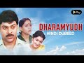 Dharamyudh Swayamkrushi Hindi Dubbed Movie Chiranjeevi And Vijayashanti Dharamyud