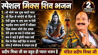 Download lagu सुंदर शिव भजन 7 श्री प्रदीप मिश्रजी (सीहोर वाले) के श्रीमुख से #pandit_pradeep_ji mishra #adiyogi mp3 Download lagu सुंदर शिव भजन 7 श्री प्रदीप मिश्रजी (सीहोर वाले) के श्रीमुख से #pandit_pradeep_ji mishra #adiyogi mp3