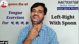 كورس Tongue Exercises