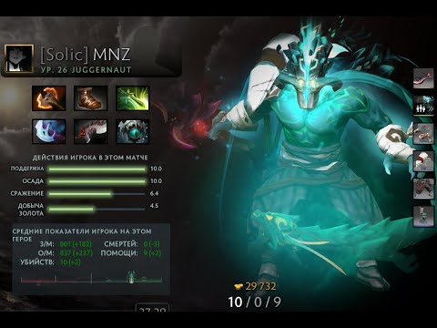 Evil Geniuses VS Thunder Predator game #1 MNZ Juggernaut Gameplay