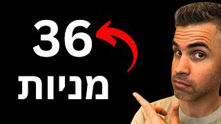 36 רעיונות להשקעה ב-2026