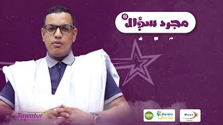  مع رئيس حركة كفانا يعقوب أحمد لمرابط