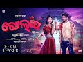 Golapa Teaser Angulia Bunty Shree Bapi Abinash Lopamudra Asad Nizam Rahul Ray