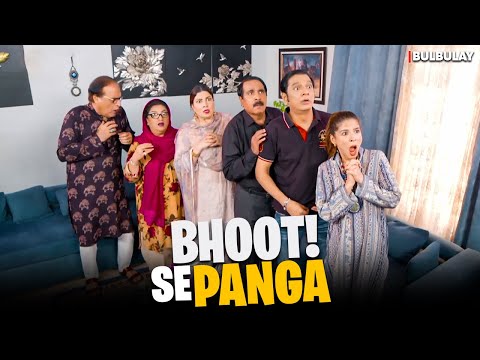 Bhoot se Panga le liya 😂👿 | Bulbulay Season 2 | Momo | Ayesha Omar & Nabeel | Comedy Drama
