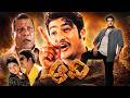Aadi Telugu Full Movie Jr NTR Blockbuster Action Movie Keerthi Chawla V V Vinayak