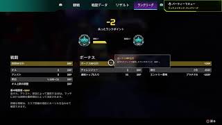 [APEX legend] マスター目指しエイペックス