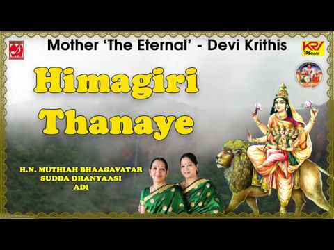 Himagiri Thanaye | Muthaiah bhagavathar | Suddha dhanyasi | Adi | Mambalam Sisters | With Script | — वीडियो थंबनेल
