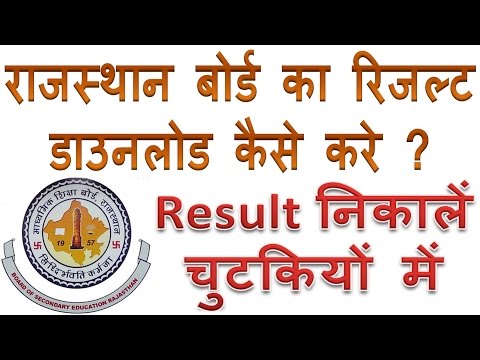 download lagu mp3 mp4 Rajasthan Ajmer Board 10th Result 2013, download lagu Rajasthan Ajmer Board 10th Result 2013 gratis, unduh video klip Rajasthan Ajmer Board 10th Result 2013