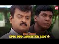 Vadivelu Vijayakanth Evergreen Comedy Scene Engal Anna Namitha Prabhu Deva Sun NXT