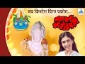 Nand Kishora Maza Pati Karodpati Marathi Krishna Govinda Songs Sachin Supriya Pilgaonkar