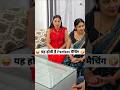 यह होती है Perfect मैचिंग Comedy Shorts Funny Comedy Trending Shorts You