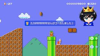 マリオメーカー２ ランクAいけるかな　パート２　2026/8/14