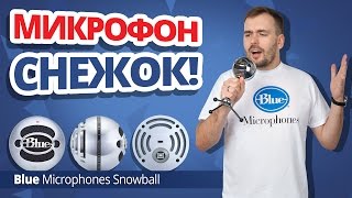 Blue Microphones Snowball iCE Black (988-000172) - відео 1