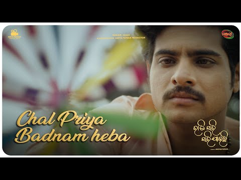 Chal Priya Badnam Heba Gourav Kumar Rajesh Riya