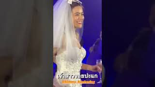 [12/11/2023] Mark Kim ‘s Wedding Celebration 👰🏼🤵🏼💍