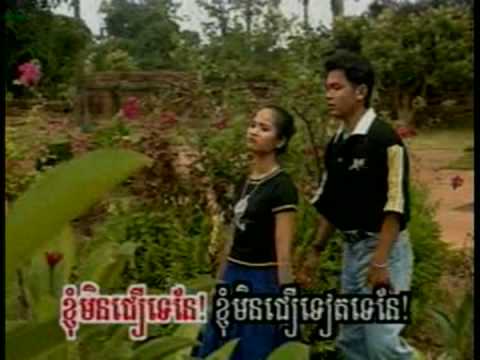 Min Choeur Te Neh!  - Touch Sunnich