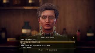 アウター・ワールド　#2
