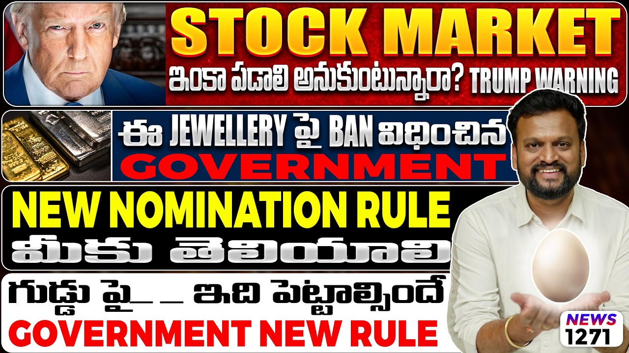 Stock Market ఇంకా పడాలి అనుకుంటున్నారా? ఈ Jewellery పై Ban విధించిన Gove