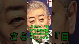 【速報】岩屋毅、自民党内で孤立爆発…もはや完全終了かｗ