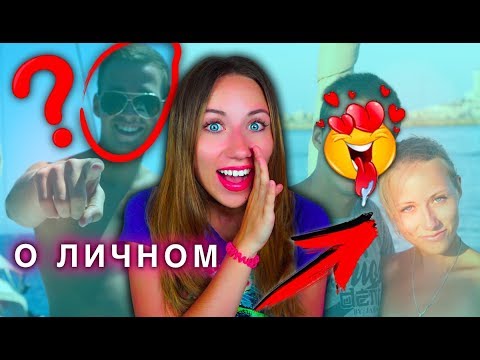 50 ФАКТОВ ОБО МНЕ Показала ЛИЦО ПАРНЯ ЛИЧНАЯ ЖИЗНЬ и парень Элли Ди | Elli Di