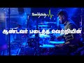 Aandavar Padaitha AFT Tamil Song Jeevan Chelladurai Vaarthai TV Tamil Worship Song 4K