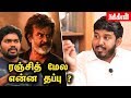 BJP ன் எரிச்சல் Kaala Politics Aloor Shanavas Interview Rajinikanth Pa Ranjith B