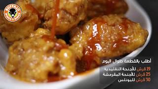 Tuesday Wings Frenzy - Buffalo Wings & Rings Jordan