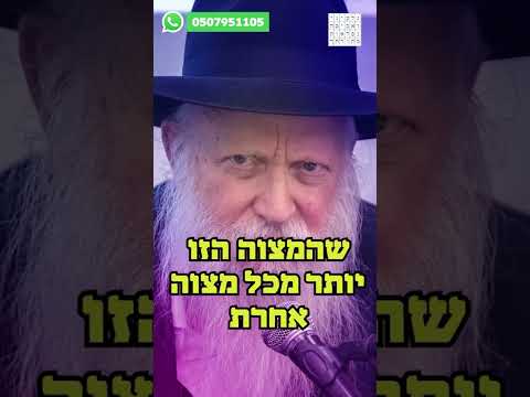 הרב יצחק גינזבורג - קידוש ה' #הרב_יצחק_גינזבורג #חסידות #תורה #חבד