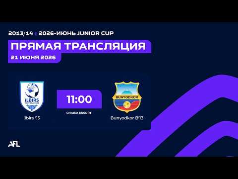 Ilbirs - Bunyodkor B | Junior Cup 2013\14 | Chaika Resort