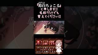 【ちょこるんが】#アンコール /#yoasobi  【#歌ってみた 】#cover #歌い手 #ikura #ayase #shorts #short