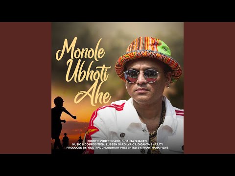 Monole Ubhoti Ahe