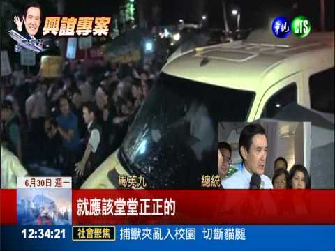 綠動員嗆張志軍? 總統呼籲勿鄉愿