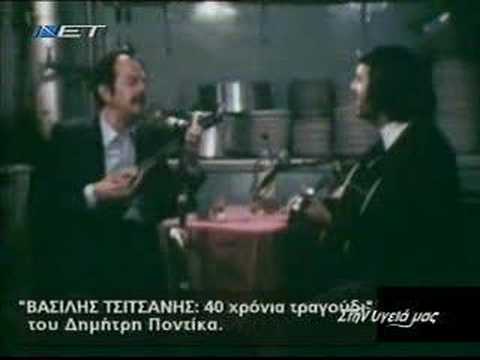 Vasilhs Tsitsanis & Giorgos Ntalaras - Ta perix