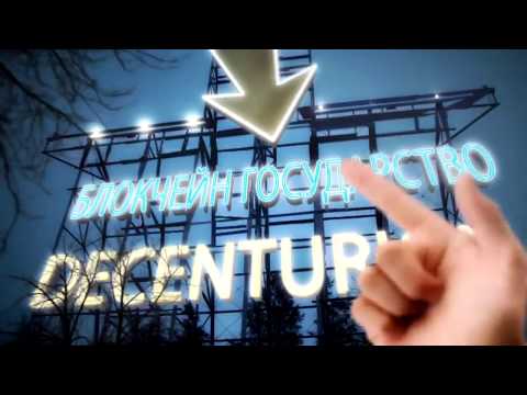 DECENTURION  ПРОФСОЮЗ ГРАЖДАН ДЕЦЕНТУРИОНА ЗАЯВКА НА УСПЕХ