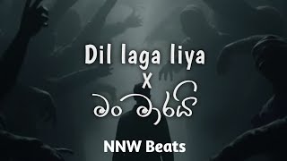 Download lagu Dil laga liya X මං මාරයි | Hip Hop Mix | NNW Beats mp3 Download lagu Dil laga liya X මං මාරයි | Hip Hop Mix | NNW Beats mp3