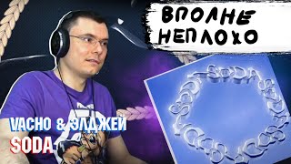 Медиа рецензия