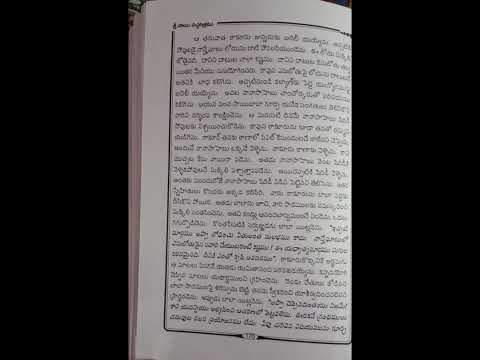 #Sri Sai Satcharitra #Chapter - 21 #23/06/25 🙏🙏