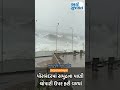 Porbandar Chopati Biporjoy Cyclone Biporjoycyclonenews Cyclone Tufan Drsg India Gujarat