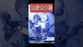 【原神】どんどん別ゲーになっていく原神　#原神 #genshinimpact #shorts