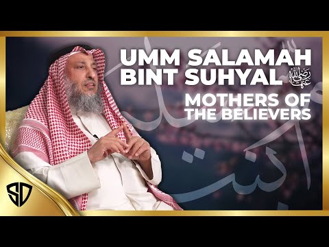 Umm Salama | Mothers of the Believers | Uthman Al Khamis