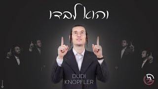 דודי קנאפלער - מקהלת לב - והוא לבדו - Acapella - Dudi Knopfler - Lev Choir - התמונה מוצגת ישירות מתוך אתר האינטרנט יוטיוב. זכויות היוצרים בתמונה שייכות ליוצרה. קישור קרדיט למקור התוכן נמצא בתוך דף הסרטון דודי קנאפלער - מקהלת לב - והוא לבדו - Acapella - Dudi Knopfler - Lev Choir - התמונה מוצגת ישירות מתוך אתר האינטרנט יוטיוב. זכויות היוצרים בתמונה שייכות ליוצרה. קישור קרדיט למקור התוכן נמצא בתוך דף הסרטון