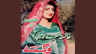 Download lagu Singar Shondi Me Sere Kere ( Tappai ) Part, 1 mp3