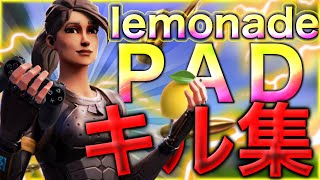 PADの神キル集！🍋【lemonade】