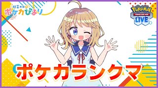 ドラゴンを技マシンって呼ぶのやめたげてよお！【PTCGL/ポケモンカード】