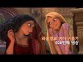 Tangled 028 이제 분명하게 말할 수 있습니다 Please Stop With The Mumbling