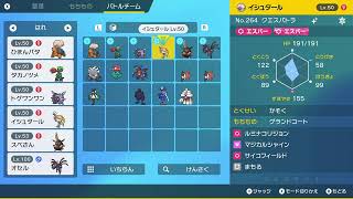 【ポケモンSV】晴パでランクバトル