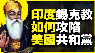 [問卦] 十五年後道教會不會打輸錫克教？