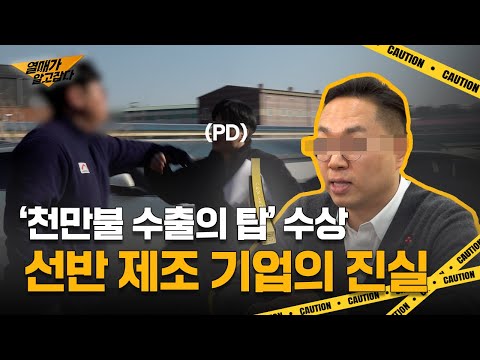 작년 수익만 백억 원?! 평범해 보이는 선반 회사의 속내.. ㄷㄷ | 열매가 알고JOB다
