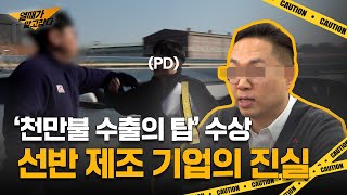 작년 수익만 백억 원?! 평범해 보이는 선반 회사의 속내.. ㄷㄷ | 열매가 알고JOB다